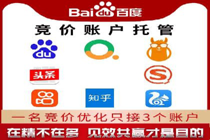 竞价开户推广案例对比分析